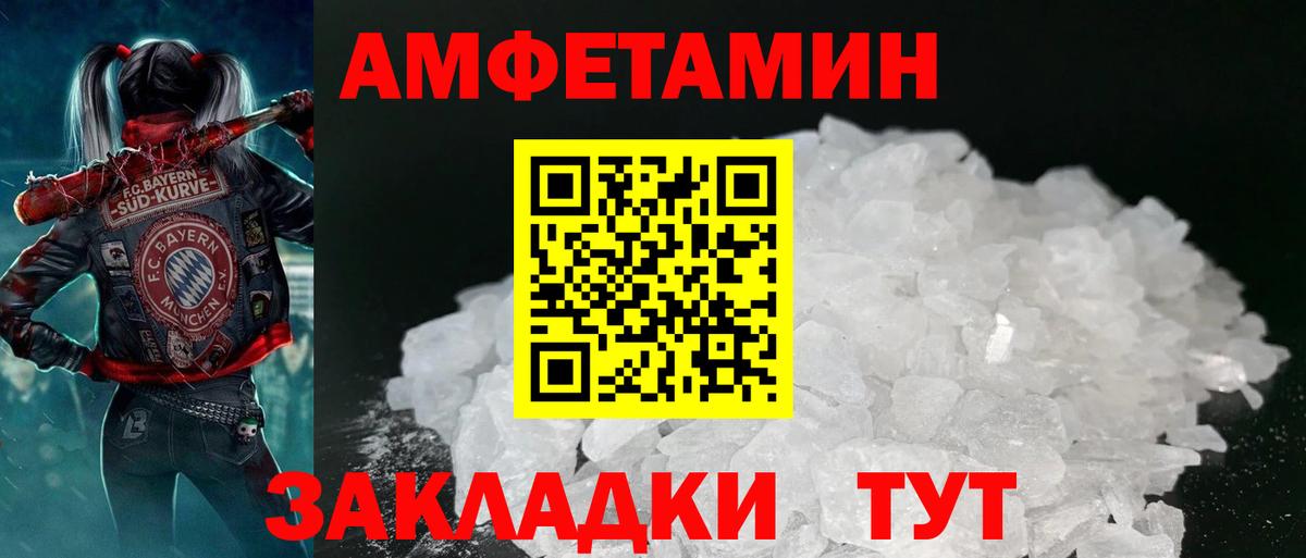 АМФЕТАМИН Premium Ревда