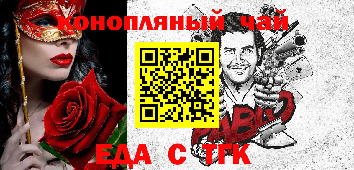 Cannafood марихуана Ревда