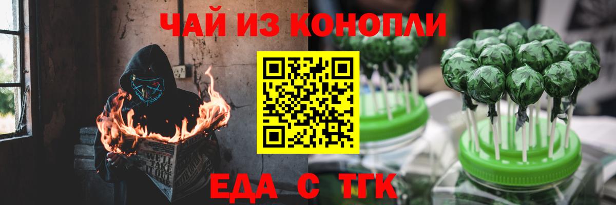 Ревда  Canna-Cookies конопля  Вход с VPN 