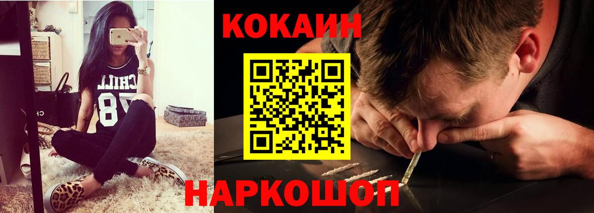 Ревда  КОКАИН  Вход с VPN  КОКАИН Перу 