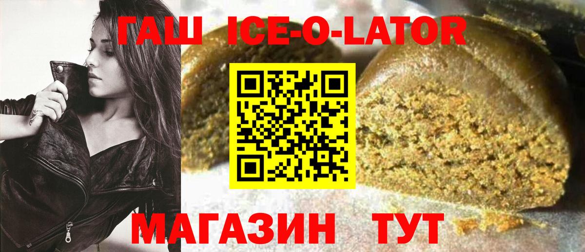 ГАШИШ гашик Ревда