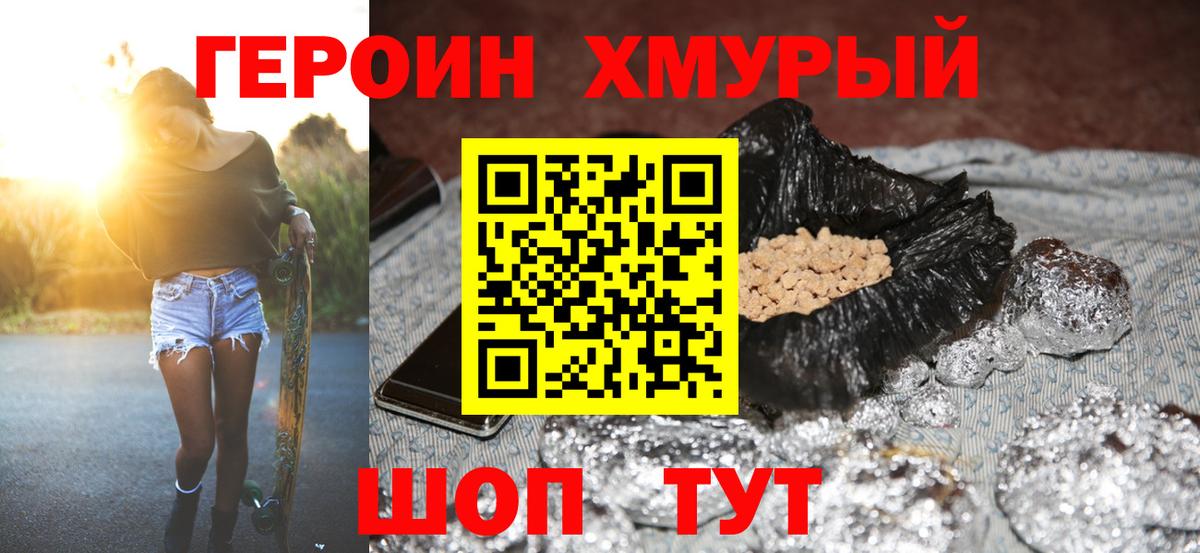 ГЕРОИН гречка  Вход с VPN  Ревда 