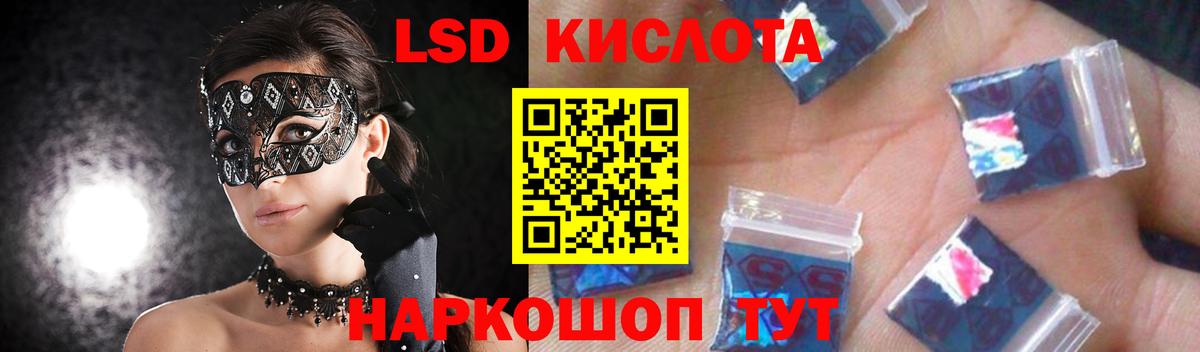 Лсд 25 экстази  LSD-25 экстази кислота  Вход с VPN  Ревда 