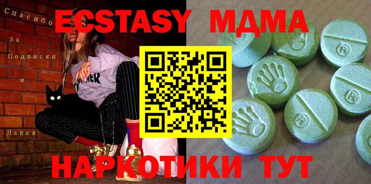 MDMA crystal  MDMA кристаллы  Вход с VPN  MDMA  Ревда 