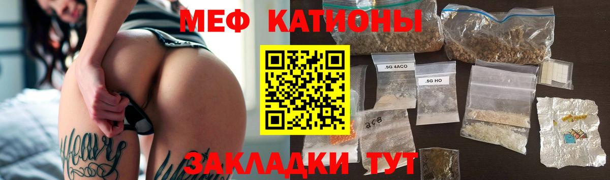 Мефедрон mephedrone  Мефедрон VHQ  Мефедрон  Ревда  Вход с VPN 