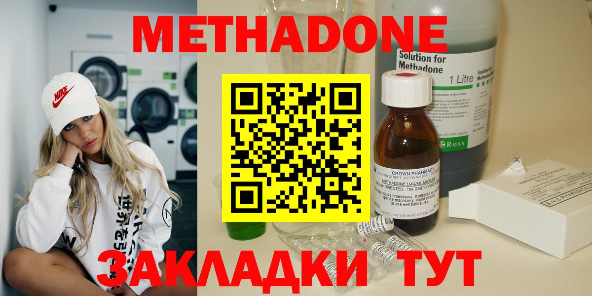 МЕТАДОН VHQ Ревда