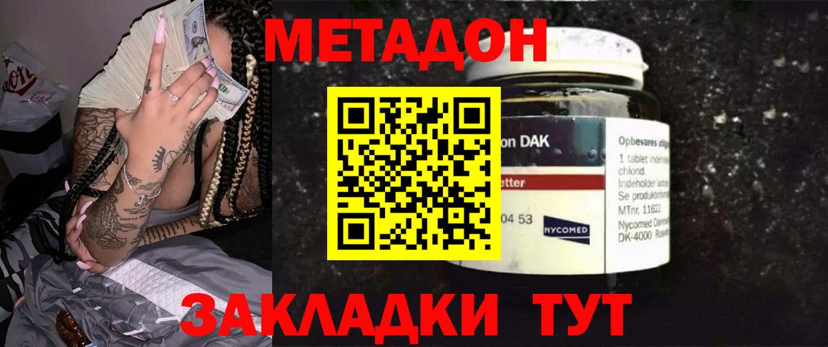 Метадон белоснежный  Метадон methadone  Ревда  Вход с VPN 