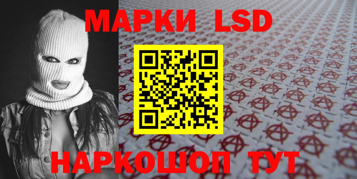 Марки NBOMe 1500мкг  Марки NBOMe  Ревда  Вход с VPN 
