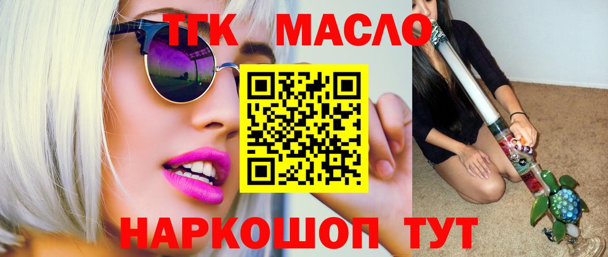 Ревда  ТГК жижа  как найти закладки  Вход с VPN 